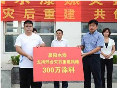 晨陽(yáng)水漆秉守產(chǎn)業(yè)報(bào)國(guó)的赤子之心