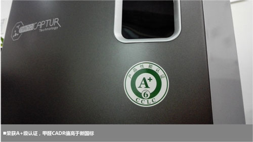 品牌產(chǎn)品評測:蘇泊爾醛速凈空氣凈化器KJ620G-S30 品牌產(chǎn)品評測:蘇泊爾醛速凈空氣凈化器KJ620G-S30