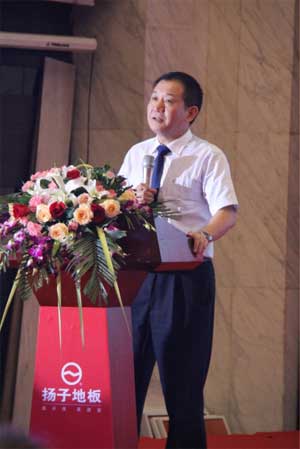 2017揚子地板新產品上市發布會暨營銷政策宣貫會拉開序幕 2017揚子地板新產品上市發布會暨營銷政策宣貫會拉開序幕