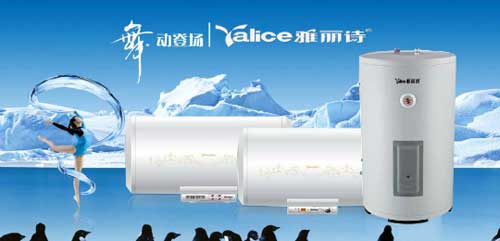 恪盡責任 雅麗詩用心成就熱水器十大品牌 恪盡責任 雅麗詩用心成就熱水器十大品牌