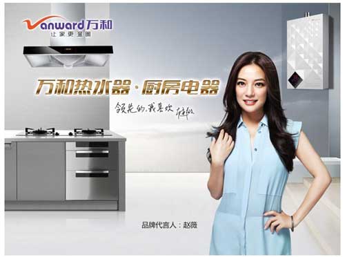 匠心鑄造經典品質 萬和熱水器 23年始終如一的秘密 匠心鑄造經典品質 萬和熱水器 23年始終如一的秘密