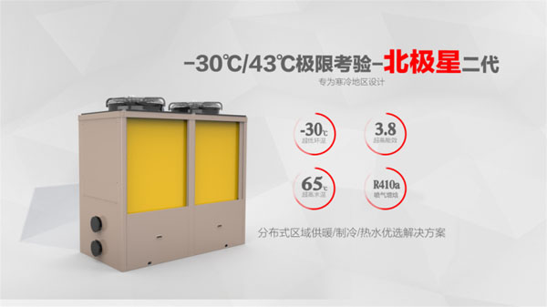 芬尼克茲超低溫熱泵在新疆再樹綜合節能樣板工程 芬尼克茲超低溫熱泵在新疆再樹綜合節能樣板工程