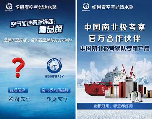 揭開紐恩泰空氣能熱水器制勝市場的5大秘訣