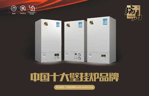 “中國十大壁掛爐品牌”瑞馬拉開2016品牌元年帷幕 “中國十大壁掛爐品牌”瑞馬拉開2016品牌元年帷幕