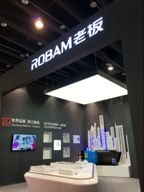 老板電器參展義博會 創新智能產品凸顯中國高端品牌實力