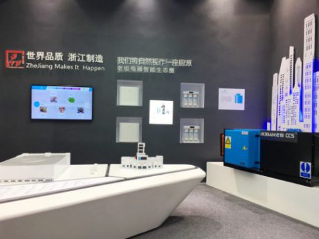 老板電器參展義博會 創新智能產品凸顯中國高端品牌實力