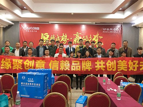 刷新紀錄!2016創意周口經銷商峰會完美收官