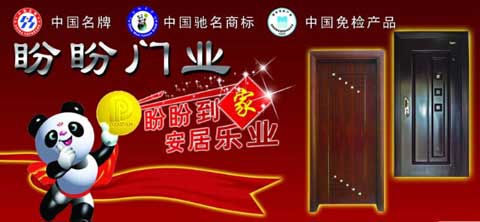 2016年最受消費者喜愛的門窗十大品牌排行榜 2016年最受消費者喜愛的門窗十大品牌排行榜