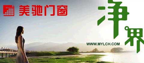 2016年最受消費者喜愛的門窗十大品牌排行榜 2016年最受消費者喜愛的門窗十大品牌排行榜