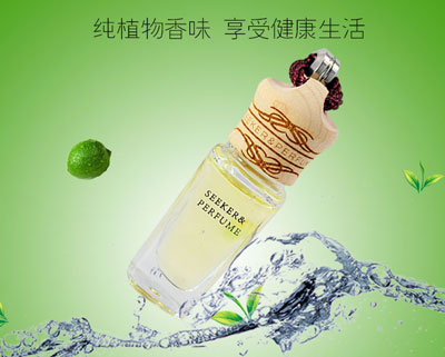 汽車香水哪個牌子好?2016年汽車香水十大品牌推薦 汽車香水哪個牌子好?2016年汽車香水十大品牌推薦