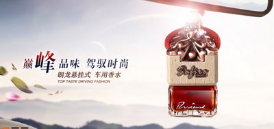 汽車香水哪個牌子好?2016年汽車香水十大品牌推薦 汽車香水哪個牌子好?2016年汽車香水十大品牌推薦