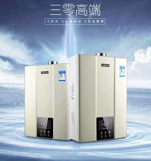 “零冷水”恒溫燃氣熱水器L7