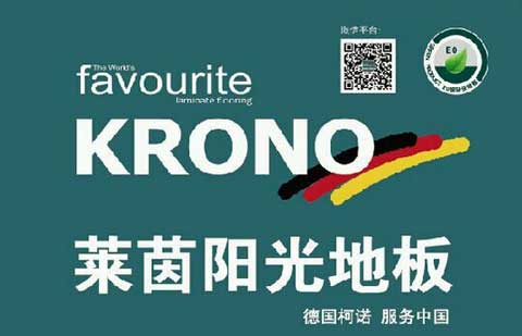 進(jìn)口木地板牌子有哪些?盤點國際著名十大木地板品牌