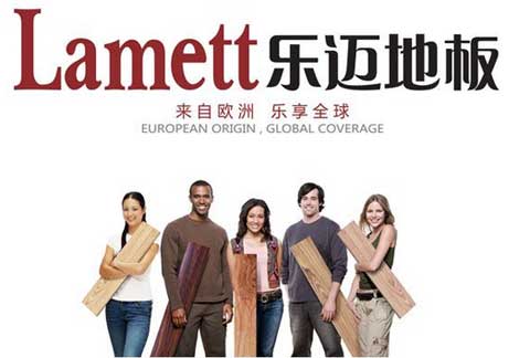 進(jìn)口木地板牌子有哪些?盤點國際著名十大木地板品牌