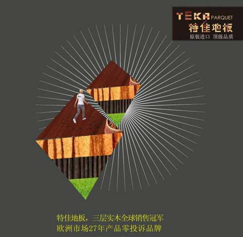 進(jìn)口木地板牌子有哪些?盤點國際著名十大木地板品牌