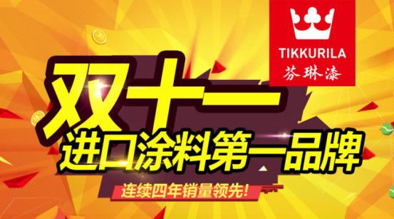 迪古里拉集團兩大品牌包攬雙十一進口涂料銷售榜一二名 迪古里拉集團兩大品牌包攬雙十一進口涂料銷售榜一二名