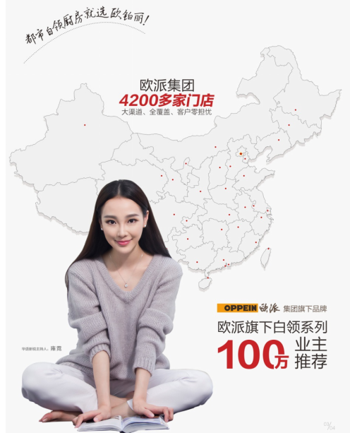 實(shí)現(xiàn)雙品牌戰(zhàn)略 歐派櫥柜旗下品牌歐鉑麗漸露鋒芒 實(shí)現(xiàn)雙品牌戰(zhàn)略 歐派櫥柜旗下品牌歐鉑麗漸露鋒芒