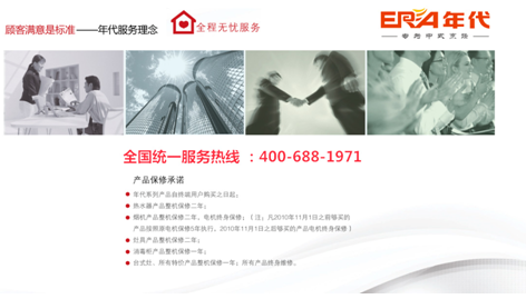 年代實“質”名歸 成就“中國十大廚衛品牌”