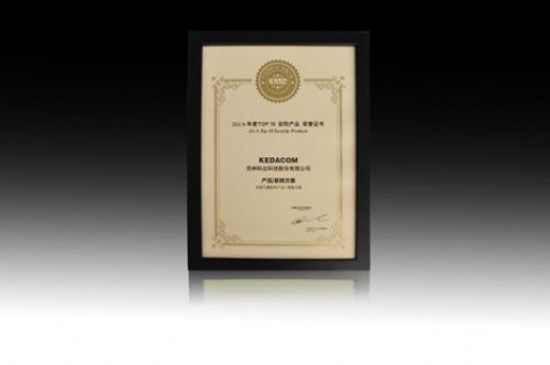 祝賀！科達(dá)榮獲視頻監(jiān)控類十大民族品牌