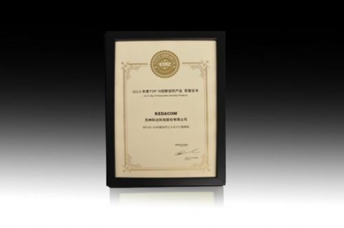 祝賀！科達(dá)榮獲視頻監(jiān)控類十大民族品牌