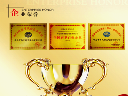 “年代”影響力全面升級(jí) 勇奪中國(guó)十大廚衛(wèi)品牌 “年代”影響力全面升級(jí) 勇奪中國(guó)十大廚衛(wèi)品牌