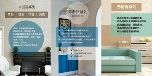 美涂士梵蒂斯藝術涂料：兼具實力與顏值的品牌!