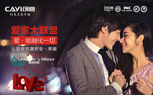 年末決戰60天 創意電器央視廣告震撼上線 年末決戰60天 創意電器央視廣告震撼上線