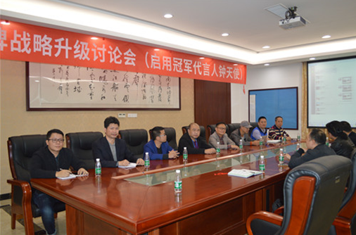 直擊“樂鈴品牌戰(zhàn)略升級研討會”:冠軍同行·領(lǐng)跑中國 直擊“樂鈴品牌戰(zhàn)略升級研討會”:冠軍同行·領(lǐng)跑中國