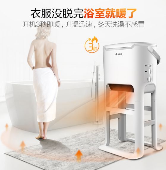 冬季可以在浴室使用的取暖器:艾美特BH2112電暖器! 冬季可以在浴室使用的取暖器:艾美特BH2112電暖器!