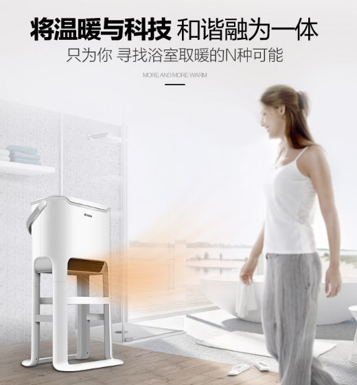 冬季可以在浴室使用的取暖器:艾美特BH2112電暖器! 冬季可以在浴室使用的取暖器:艾美特BH2112電暖器!