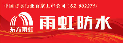 防水涂料技術(shù)最好的品牌當(dāng)然是防水涂料十大品牌! 防水涂料技術(shù)最好的品牌當(dāng)然是防水涂料十大品牌!