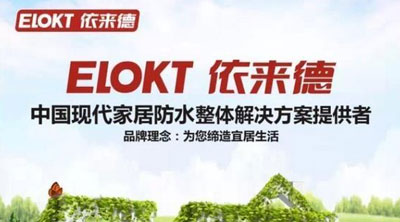 防水涂料技術(shù)最好的品牌當(dāng)然是防水涂料十大品牌! 防水涂料技術(shù)最好的品牌當(dāng)然是防水涂料十大品牌!