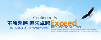 防水涂料技術(shù)最好的品牌當(dāng)然是防水涂料十大品牌! 防水涂料技術(shù)最好的品牌當(dāng)然是防水涂料十大品牌!