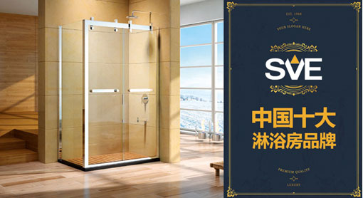 熱烈祝賀夢潔淋浴房 成功登上中國十大淋浴房品牌寶座 熱烈祝賀夢潔淋浴房 成功登上中國十大淋浴房品牌寶座