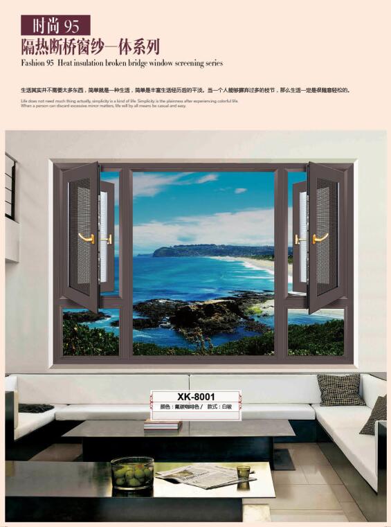 皇家金牌門窗2017新品介紹 皇家金牌門窗2017新品介紹