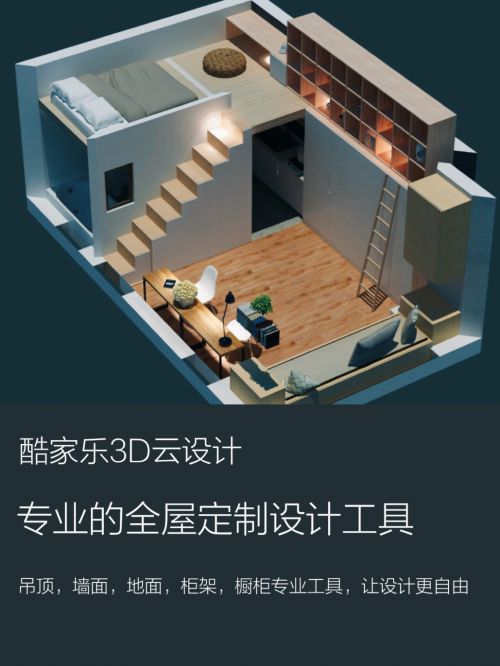 全國工商聯(lián)家具裝飾業(yè)商會(huì)定制家居專委會(huì)正式成立