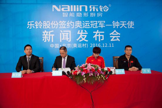 簽約奧運冠軍鐘天使,廚電行業迸發“樂鈴好聲音”! 簽約奧運冠軍鐘天使,廚電行業迸發“樂鈴好聲音”!