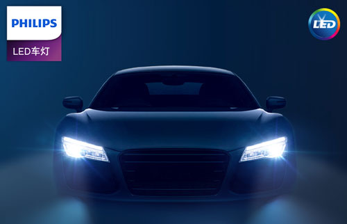 LED汽車照明大燈是目前發展的主流 LED汽車照明大燈是目前發展的主流