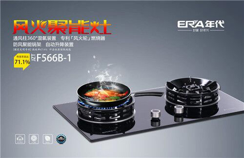 年代廚衛即將登陸央視四大頻道 成就消費者喜愛品牌