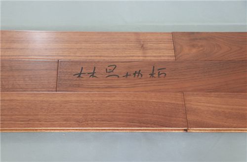 產品測評：林昌黑胡桃人字拼實木復合地板