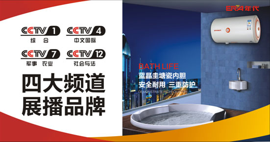 掀起熱議：年代廚衛電器全面升級 打造央視上榜品牌