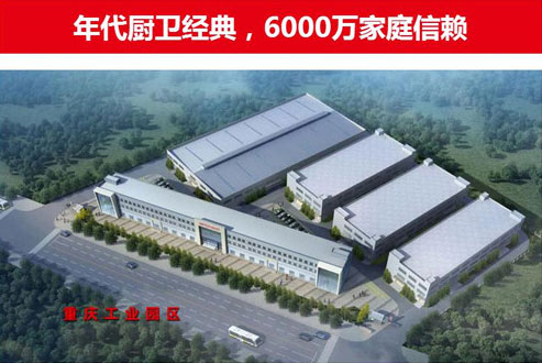 掀起熱議：年代廚衛電器全面升級 打造央視上榜品牌