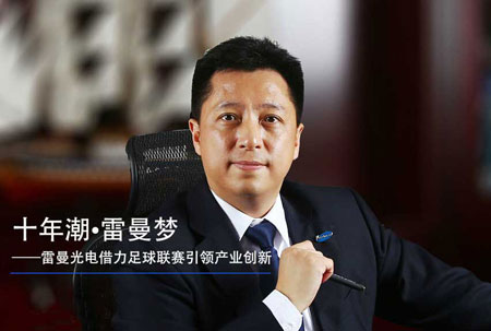 2016年LED行業的十大焦點人物觀點和言論 2016年LED行業的十大焦點人物觀點和言論