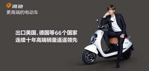 揭開中國電動車行業領跑者雅迪集團的神秘面紗 揭開中國電動車行業領跑者雅迪集團的神秘面紗