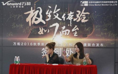 網紅營銷與跨界營銷齊發力 2016的萬和更懂年輕人