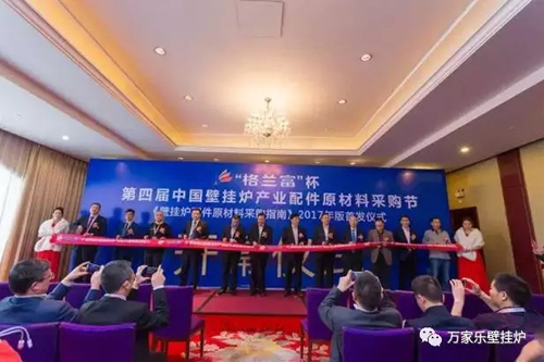 第四屆中國壁掛爐產業配件原材料采購節舉辦成功 第四屆中國壁掛爐產業配件原材料采購節舉辦成功