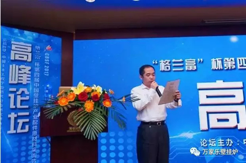 第四屆中國壁掛爐產業配件原材料采購節舉辦成功 第四屆中國壁掛爐產業配件原材料采購節舉辦成功