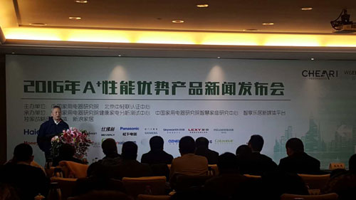 2016新一批A+性能優勢高端家電產品名單發布 2016新一批A+性能優勢高端家電產品名單發布