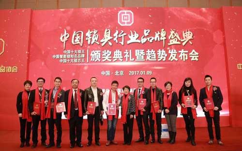 中國鎖具行業品牌盛典舉行 詳細獲獎企業名單公布 中國鎖具行業品牌盛典舉行 詳細獲獎企業名單公布