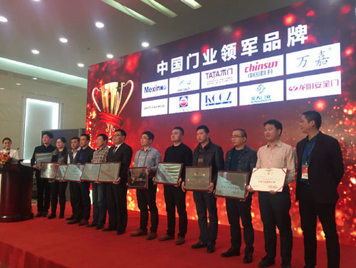 2016中國門窗幕墻行業年會在北京舉行 2016中國門窗幕墻行業年會在北京舉行